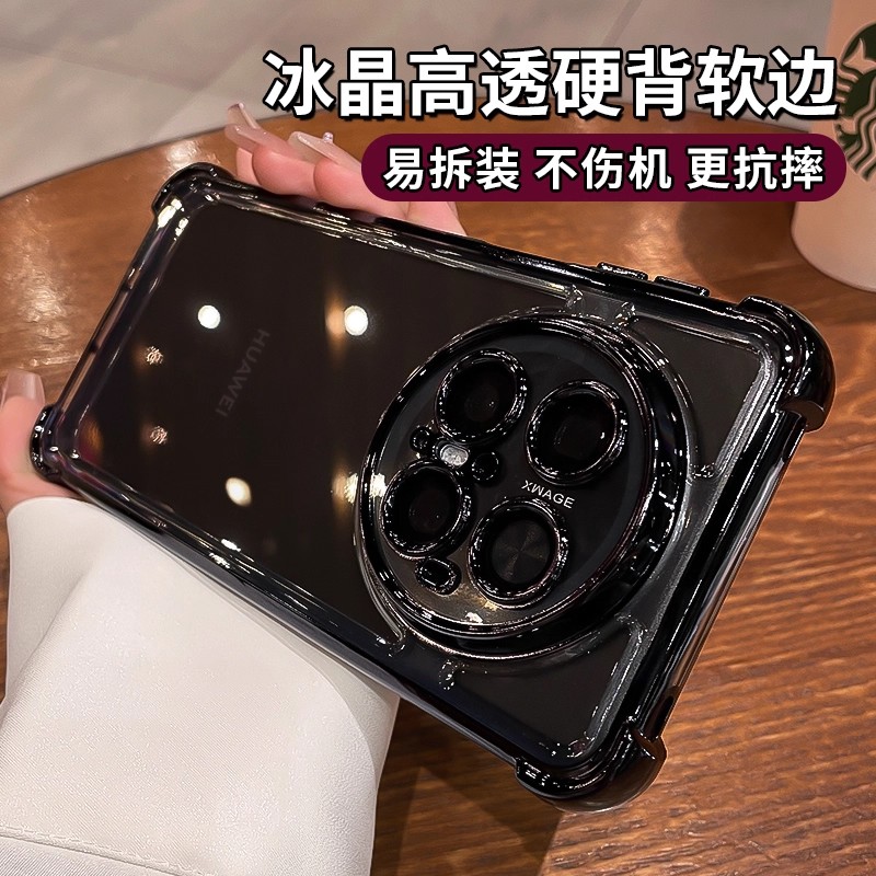 四角气囊适用华为mate80pro手机壳带镜头膜mate70/60新款m40透明mt50硅胶p70男400女Pura80简约+防摔magic8套