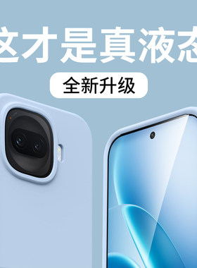 适用iqooneo7/8/9/10/11手机壳Z11turbo新款液态硅胶vivoIQOO15镜头全包保护套IQOO13防摔IQ0012超薄简约纯色