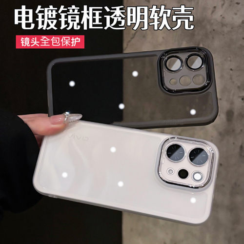 电镀透明适用vivos50手机壳vivos50promini新款全包防摔S60自带镜头膜硅胶软壳保护套简约男女款高级感外壳30