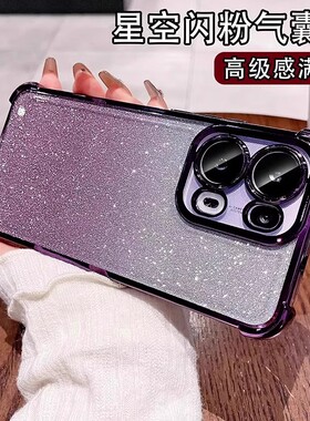 闪粉气囊软壳适用OPPOReno14Pro手机壳13新款reno12防摔Reno15镜头全包7新款8/6硅胶简约f男女reno9/10高级感