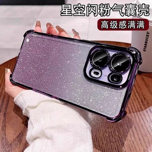 闪粉气囊软壳适用OPPOReno14Pro手机壳13新款reno12防摔Reno15镜头全包7新款8/6硅胶简约f男女reno9/10高级感