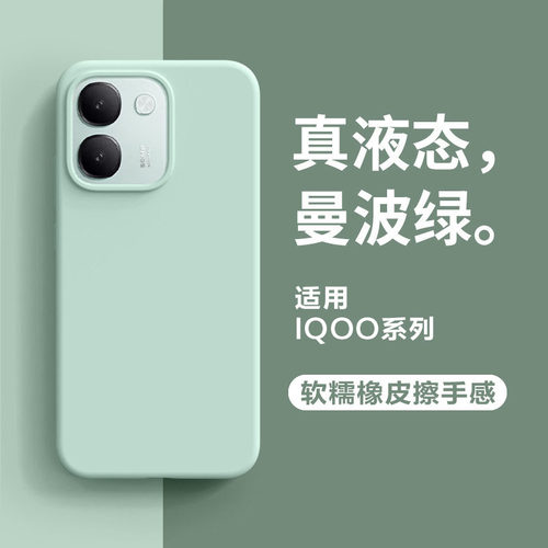 适用IQOOZ11S手机壳z11turbo新款neo11至尊版液态硅胶z10trubo高级女男z9全包neo10/9简约Z9防摔保护套Pro外