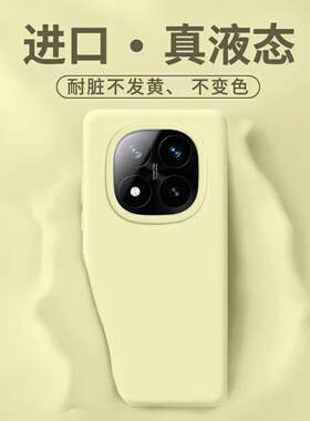 适用红米note14pro+手机壳note13pro真液态硅胶小米note15保护套por全包redmi防摔12耐脏11Tpro软糯手感男女