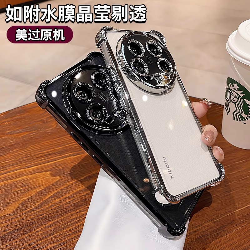 气囊防摔适用小米15ultra手机壳小米14新款透明17pro高级感xm13全包镜头xiaomi15spro软硅胶男女小众保护套