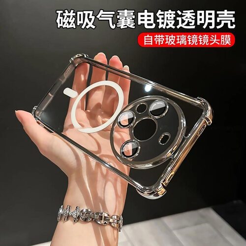 适用mate70pro磁吸气囊防摔