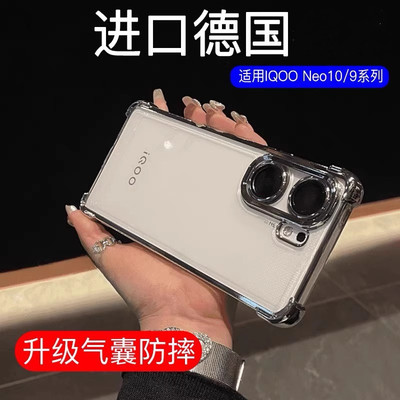 四角防摔适用iQOONeo11手机壳新款neo10pro+保护套透明IQOO15电镀vivoiqoo13镜头全包iq00noe9爱酷8高级感z10