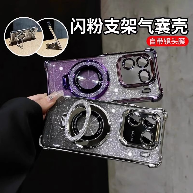 适用iQOO13手机软硅胶磁吸支架