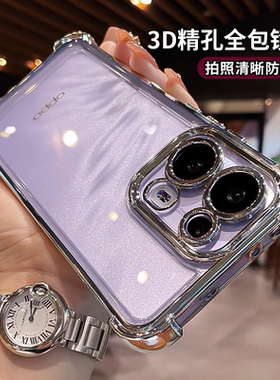 适用oppoReno14手机壳reno15pro新款镜头全包reno13/12/11/10/9/8/7/6/5Pro四角气囊防摔透明电镀保护套男女