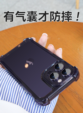 简约高级感暗紫色适用iphone14pro手机壳新款13透明苹果14promax气囊防摔12保护套14情侣plus男女款ip11硅胶