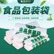 塑料食品袋食品级批发加厚塑料袋手提外卖打包专用袋一次性方便袋