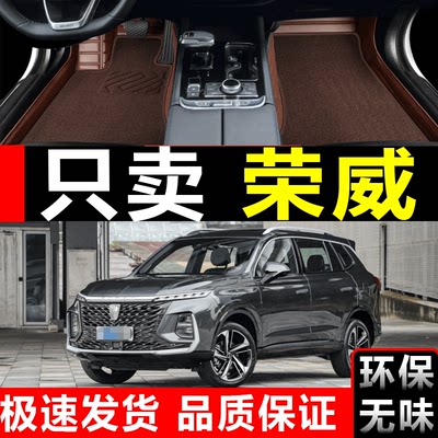 2022款荣威rx5max全包围脚垫汽车