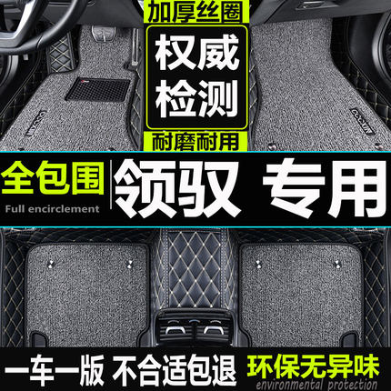 上海大众帕萨特新领驭2008/2009/2010年2011新款汽车脚垫领域专用