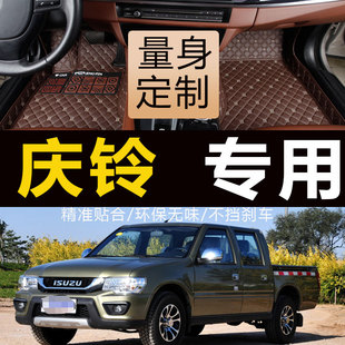 2009 庆铃汽车五十B铃皮卡庆铃皮卡车专用全包围汽车脚垫 2015款