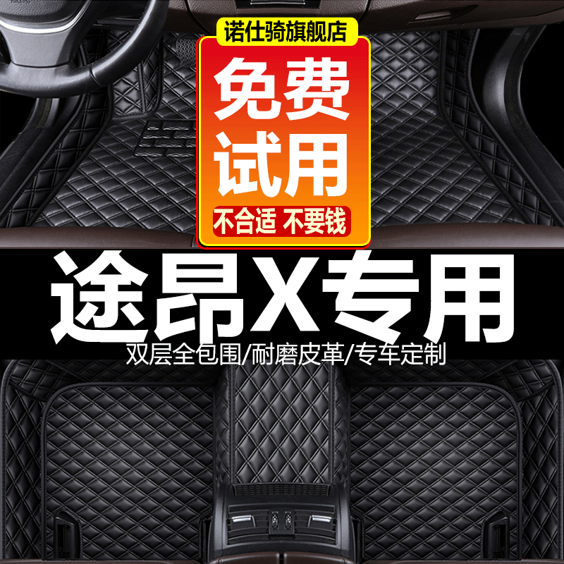 大众途昂脚垫全包围7座23款途昂x地毯2021款新款揽境脚垫6座专用