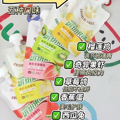 我自有山海猫咪零食果然泥主食餐包成猫幼猫营养增肥发腮猫湿粮包