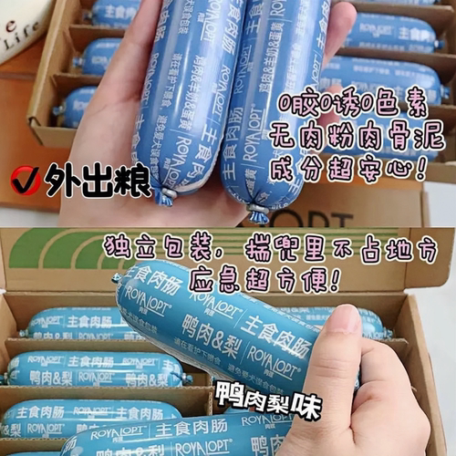 royalopt肉璞狗狗主食肉肠鸡肉火腿肠狗零食鸭肉香肠幼犬训练奖励