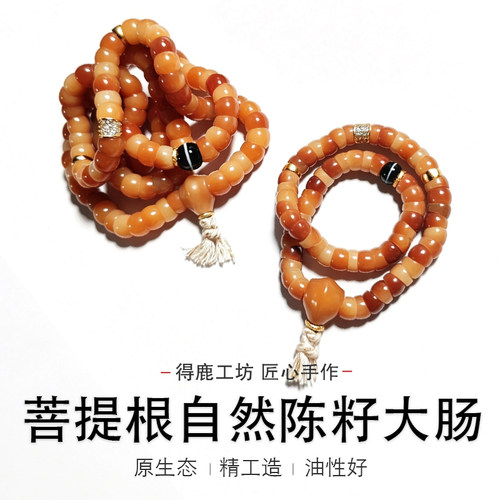 佛珠手链