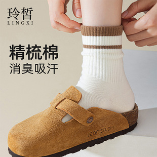 袜子女款 中筒袜精梳棉袜防臭吸汗美拉德条纹堆堆袜无骨女袜子 秋季