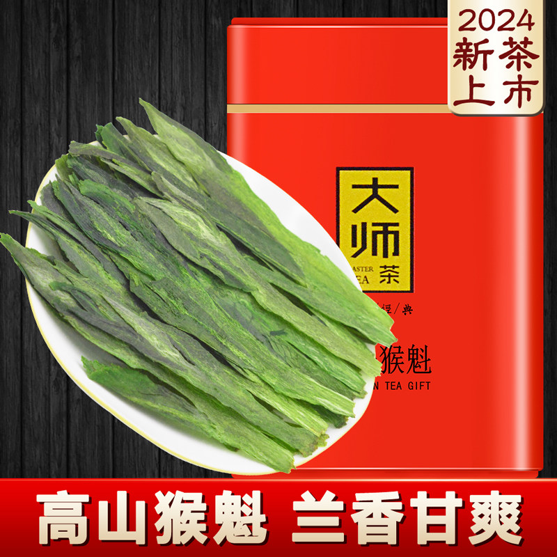 太平新款猴魁1915茶2024年新茶礼盒装国礼茶黄山茶叶绿茶铁盒250g