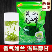 包邮 安徽茶叶黄山毛峰绿野茶2025新茶早春嫩芽高山春茶袋散装 500g