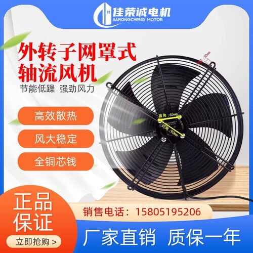 代替微光外转子轴流风机微光