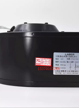 正品 LABER宝鸡雷博精密工频离心风机 130FLJ5-J/5R反向-A/F/JL/J
