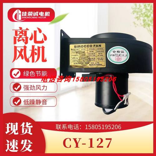 台款离心风机CY127/CY127H耐高温