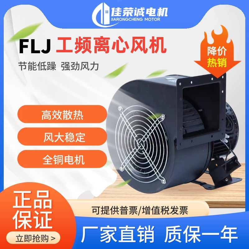 风机130/150FLJ0/1/5/15/17/7