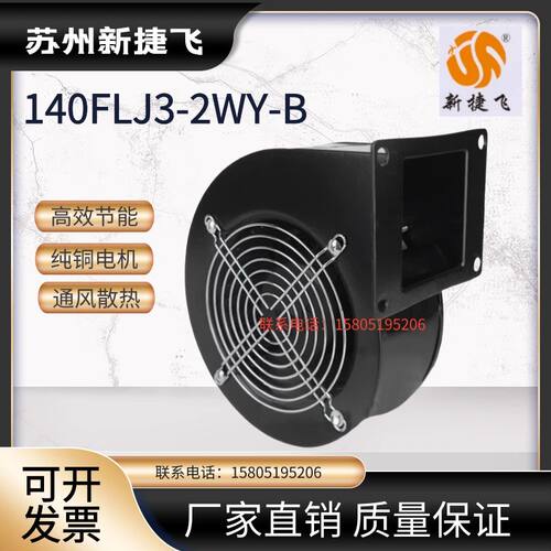 苏州新捷飞微电机制造有限公司