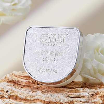 爱润妍香膏体香专用固体便携香膏香体膏持久留香固态自然调香香水