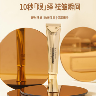 爱润妍紧致抗皱眼霜淡化细纹10秒祛皱眼袋提拉保湿补水滋润新品