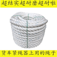 Веревка/Rope 小货车绑货捆绑绳耐磨尼龙亚麻扁丝绳货车拉绑绳清粪机绳刹车绳子