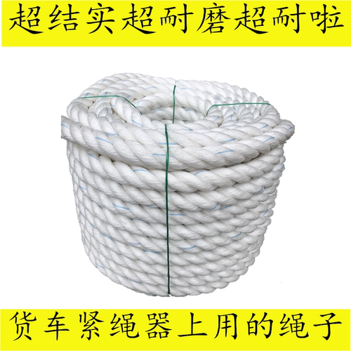 小货车绑货捆绑绳耐磨尼龙亚麻扁丝绳货车拉绑绳清粪机绳刹车绳子