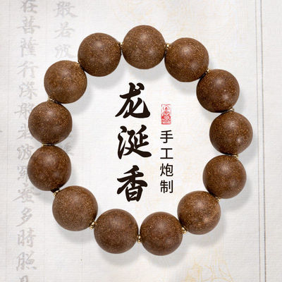 男女款天然龙涎香合香珠国风世香