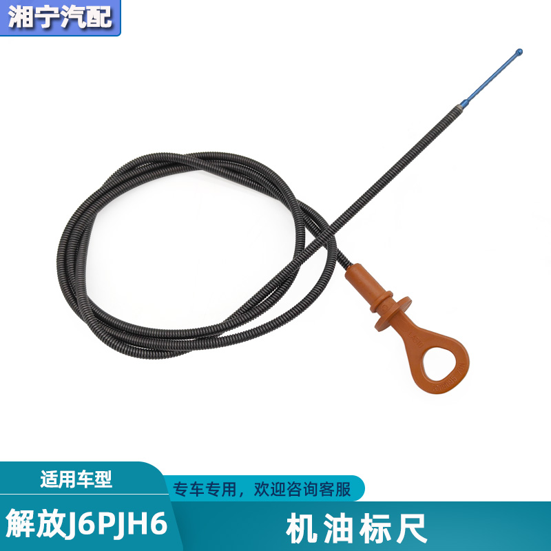 解放j6pjh6j7发动机机油尺套管