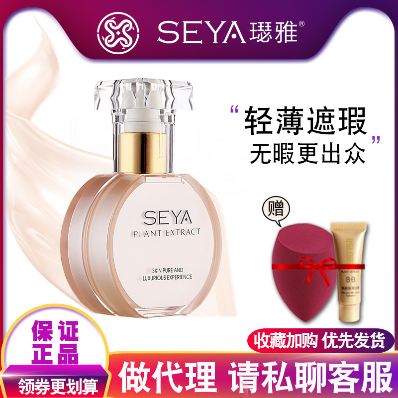 碧诗澜黛修颜隔离bb霜裸妆遮瑕强保湿持久不脱妆女控油粉底液包邮