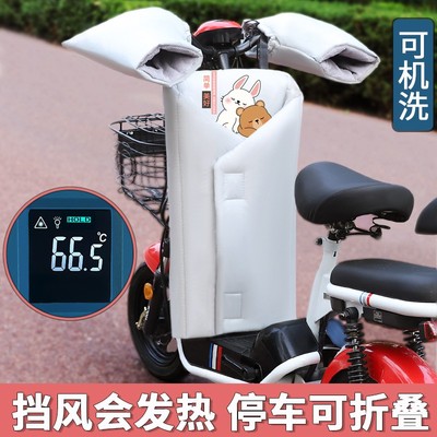 萌行萌尚水洗男女物理发热挡风被