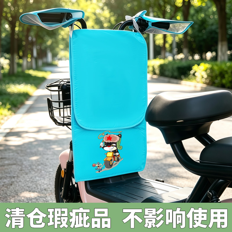 电动摩托车挡风被夏季防晒薄款