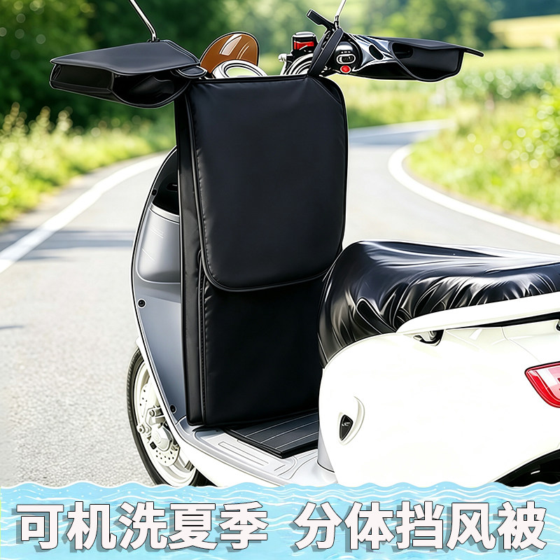 电动车挡风被夏季防晒罩小型摩托电瓶车分体夏天遮阳春秋防水新款