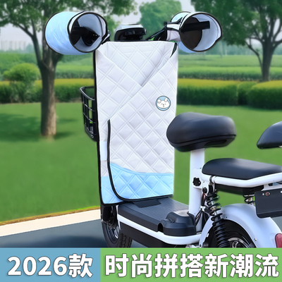 2026新款分体式防晒坐垫挡风被
