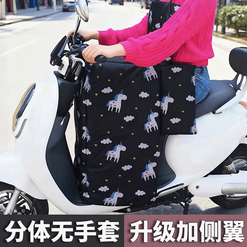 电动自行车冬季分体小型挡风防水