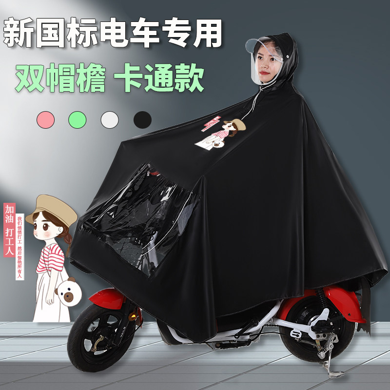 电动车雨衣电瓶车雨披成人户外骑行新款防暴雨卡通可爱时尚长男女