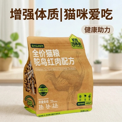 长胜饲养员猫粮鲜鸵鸟双重免疫