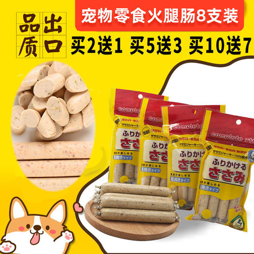 宠物香肠鱼肉补钙200g