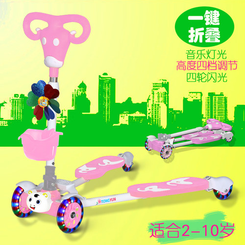 折叠剪刀四轮音乐儿童滑板车