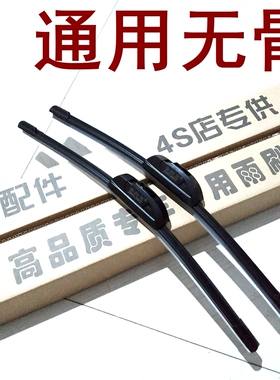 汽车通用无骨雨刮器30 33 38 45 50 556065 70cm厘米公分雨刷片条