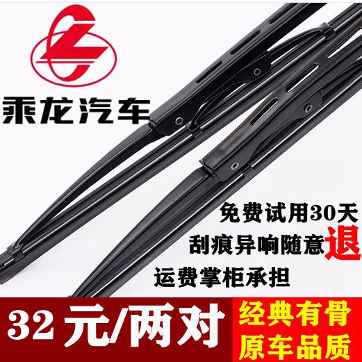 适用柳汽乘龙M3有骨雨刮器H5/H7龙卡M5霸龙M7T5/T7原装L3雨刷条