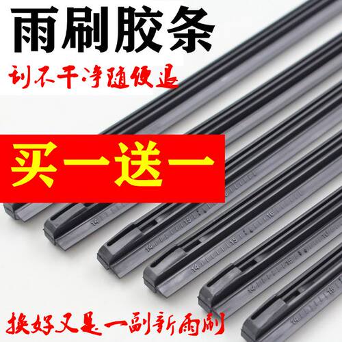 乘龙M3有骨雨刮器雨刷条H5/H7龙卡M5霸龙M7金牛T5/T7L3雨刷片胶条 - 封面