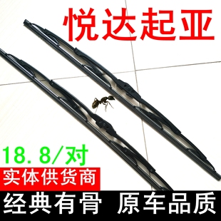 悦达起亚K2K3SK4K5无骨雨刷器狮跑智跑福瑞迪赛拉图千里马雨刮片