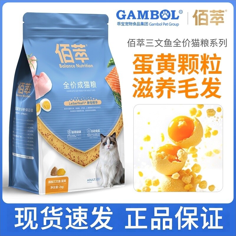 麦富迪佰萃全价双拼猫粮10kg图片